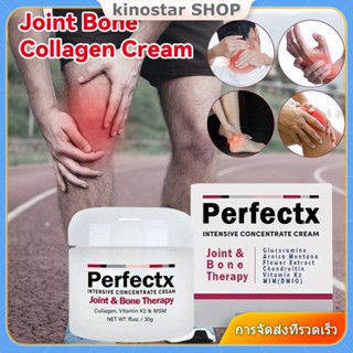 [ซื้อ 1 แถม 1] Perfectx Joint And Bone Therapy Cream Natural Joint Bone Therapy Cream [Kinostar]