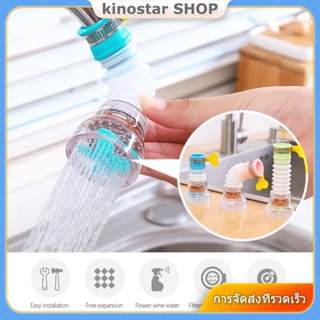 Faucet Anti-splash Head Kitchen Water Purification Filter Retractable Rotating With Medical Stone Water-saving Shower [Kinostar]