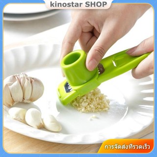 เครื่องบดกระเทียมอเนกประสงค์ Creative Garlic Press Mash Kitchen Gadgets Mincer [Kinostar]