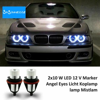 หลอดไฟ LED 8000K สีขาว สําหรับ BMW E39 E53 E60 E63 E64 E66 E87 5 6 7 X3 X5 1 คู่