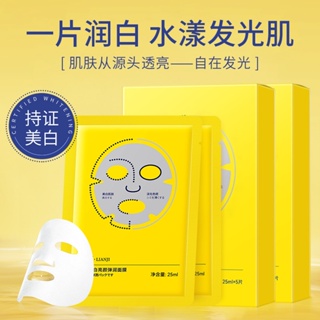 Spot second hair# Lianyi whitening and brightening facial mask blackening, removing yellow, brightening, hydrating and moisturizing whitening and freckle mask whitening mask 8.cc