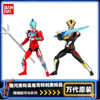 Bandai Galaxy Ultraman Fine Super Action Figure ของแท้ Victoria Joint ขยับข้อต่อได้ ของเล่นเด็ก โมเดล ฟิกเกอร์ เครื่องประดับ