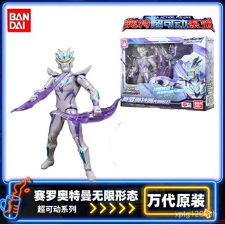 Bandai BANDAI Sairo Ultraman Unlimited Form Deluxe Edition Joint Super Action Figure Weapon Set ของเล่นโมเดลฟิกเกอร์ตกแต่ง