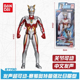 Bandai Sairo Ultraman ของแท้ โมเดลตุ๊กตาฟิกเกอร์ Super Action Figure ของเล่นสําหรับเด็ก