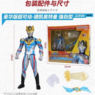 Bandai ของแท้ ฟิกเกอร์ Dekai Ultraman Powerful Super Action Figure ของเล่น Deluxe Edition ข้อต่อขยับได้ โมเดลตุ๊กตา ตกแต่ง ฟิกเกอร์