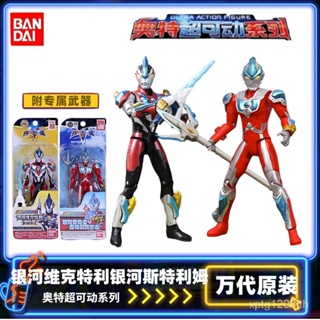 Bandai Galaxy Victorio Ultraman ของแท้ โมเดลตุ๊กตาฟิกเกอร์ ขยับได้ ของเล่นสําหรับเด็ก