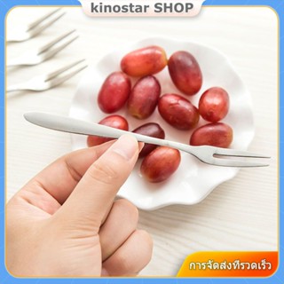 Stainless Steel Flatware Fruit Fork Appetizer Snack Dessert Fork Kitchen For Party Fruit Pick Gadget [Kinostar]