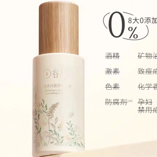 Spot# Gu Yu light whitening essence light spot light licorice light repair essence flagship store 8jj