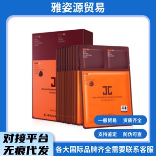 Spot# Korea Jiejun mask JAYYUN shuiguang orange shuiguang cherry blossom mask trilogy moisturizing general trade 8jj