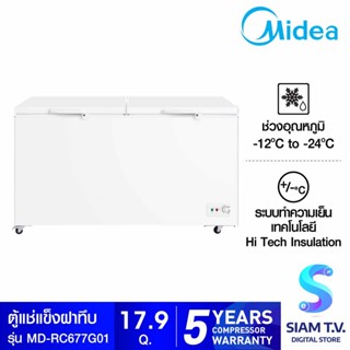 MIDEA ตู้แช่แข็งฝาทึบ ขนาด 17.9 คิว รุ่น MD-RC677G01 โดย สยามทีวี by Siam T.V.