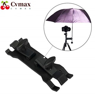 Cvmax ขาตั้งกล้อง ที่ยึดร่ม ABS สีดํา คลิปหนีบร่ม อุปกรณ์เสริมถ่ายภาพ SLR อุปกรณ์เสริมกล้อง ขาตั้งกล้อง ขาตั้งกล้อง สามขา ที่หนีบร่ม กล้อง ขาตั้งกล้อง