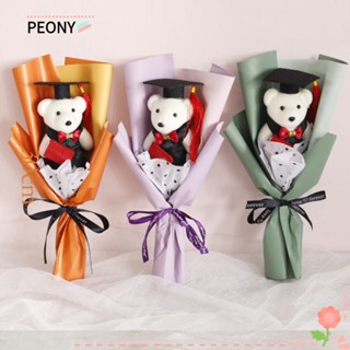 Peonypavilion ช่อดอกไม้ ตุ๊กตาหมีน่ารัก ของเล่น ของขวัญรับปริญญา