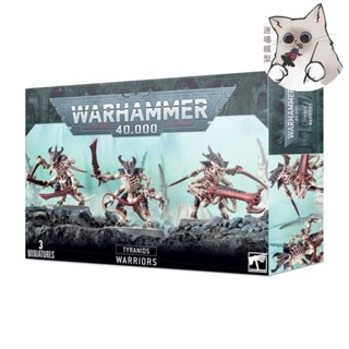 9.9 เหนื่อยมากWarriors 40k Tyranid Warriors QYTS