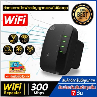 wireless-N Wifi 300Mbps 2.4GHz Repeater 802.11 b/g/n แบบพกพา (PL107) พร้อมส่ง