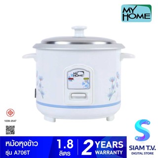 MY HOME หม้อหุงข้าว 1.8 ลิตร รุ่น A706T โดย สยามทีวี by Siam T.V.