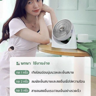 Martian Mini Fan พัดลมมินิ พัดลมพกพา พัดลมตั้งโต๊ะ แฟน ชาร์จ พัดลมระบายความร้อน usb 3 ความเร็ว ปิดเสียง (PL128) พร้อมส่ง