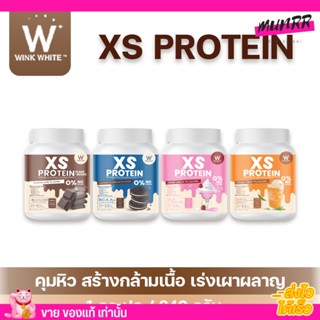 โปรตีน Xs Protein By Wink White
มี 4 รสชาติ