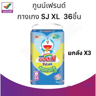 กูนน์เฟรนด์กางเกง SJ XL  36ชิ้น