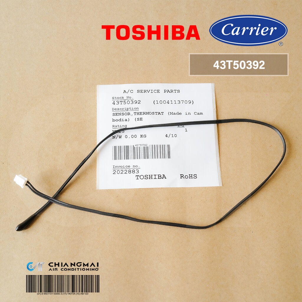 43T50392 (1004113709) เซ็นเซอร์แอร์ Carrier, Toshiba เซ็นเซอร์แอร์แคเรียร์, โตชิบ้า (เซ็นเซอร์อุณหภูมิ) อะไหล่แอร์ ขอ… ราคา ถูกที่สุด ดีลบีเคเค