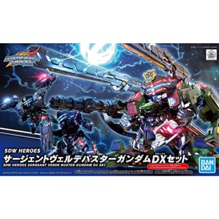 BANDAI SDW HEROES  SERGEANT VERDE BUSTER GUNDAM DX SET[D-TOYS GUNDAM] กันดั้ม กันพลา โมเดล แอคชั่นฟิกเกอร์