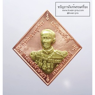 หลวงปู่ฮก หลวงปู่สิน หลวงพ่อรัตน์ กรมหลวงชุมพร บูรพาบารมี (KP3400)