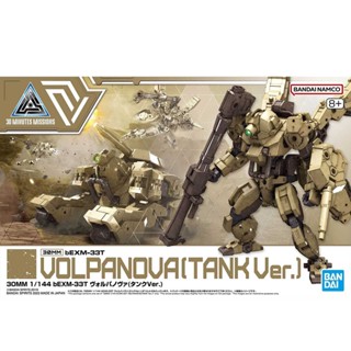 BANDAI 30MM 1/144 BEXM-33T  VOLPANOVA(TANK VER.) [D-TOYS GUNDAM] กันดั้ม กันพลา โมเดล แอคชั่นฟิกเกอร์