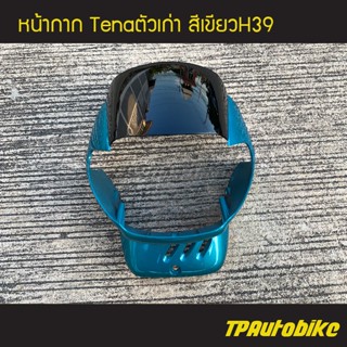 หน้ากาก Tenaตัวเก่า เทน่าตัวเก่า สี เขียวH39 /เฟรมรถ กรอบรถ ชุดสี