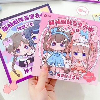 15 แผ่น สติกเกอร์ ลายการ์ตูน Kawaii DIY สําหรับตกแต่งสมุดแต่งหน้า