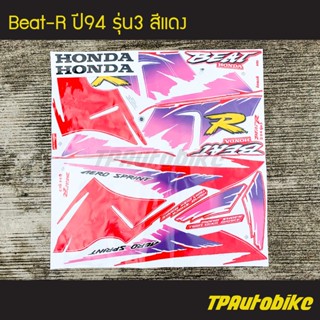 สติกเกอร์ติดรถมอเตอร์ไซค์ สติ๊กเกอร์มอไซค์ สติ๊กเกอร์แต่งรถ Beat-R ปี94 รุ่น3 สีแดง !!!