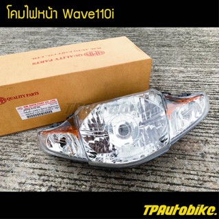 ไฟหน้า ชุดโคมไฟหน้า เวฟ110i Wave110i / เฟรมรถ กรอบรถ ชุดสี  แฟริ่ง