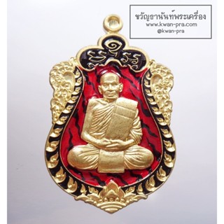 หลวงปู่บุดดา วัดป่าใต้พัฒนาราม เหรียญ เสมา 111ปี ลงยา ลายเสือ (AB3394)