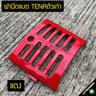 ฝาปิดแตร  Tenaตัวเก่า แดง / เฟรมรถ กรอบรถ ชุดสี  แฟริ่ง