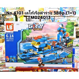 ตัวต่อ รถตำตรวจ เรือตำรวจ 4101 4102