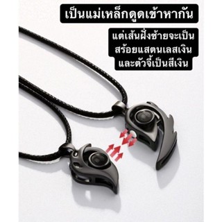 สร้อยคอคู่รัก สร้อยคู่รูปหัวใจ สร้อยมินิมอล สร้อยคู่แฟน necklace สร้อยคู่แม่เหล็กสร้อยคอรูปหัวใจ(PW179)