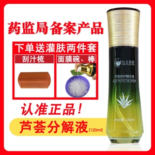 [TikTok same style] aloe decomposition solution fresh kuraso aloe skin filling detoxification solution beauty salon special repair essence anti-allergy 8/20wtx