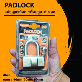 PADLOCK แม่กุญแจล็อค พร้อมลูกกุญแจ 3 ดอก สีเงิน 40mm 50mm 60mm(PN202)