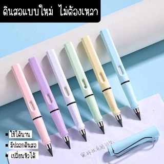 ดินสอนิรันด์ ไม่ต้องเหลา ยางลบในตัว (PN213) พร้อมส่ง