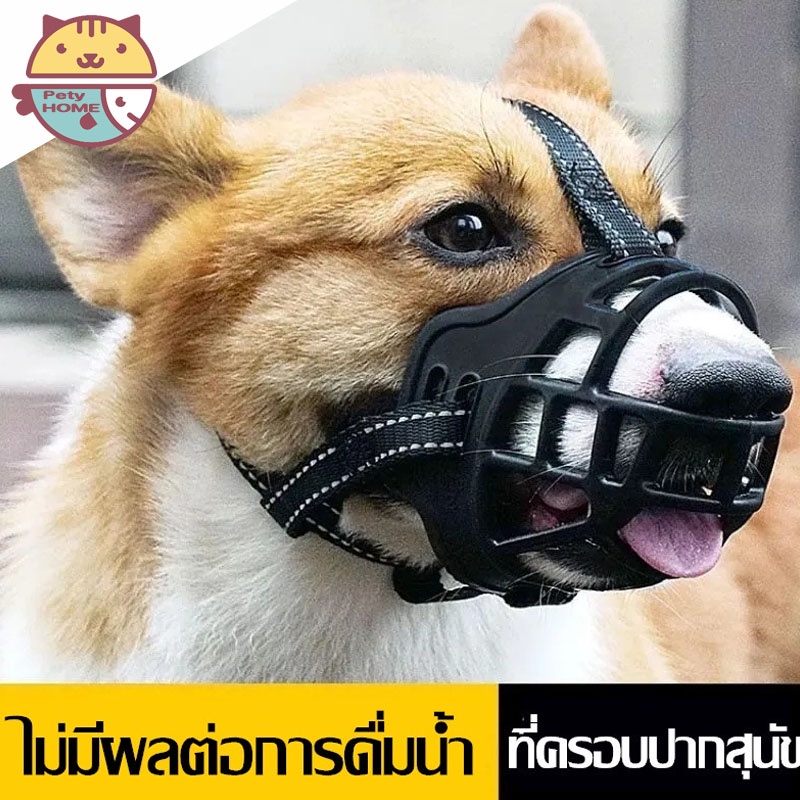 ที่ครอบปากสุนัข ป้องกันการกัด ป้องกันการเรียก ปรับได้ สะท้อนกลับ