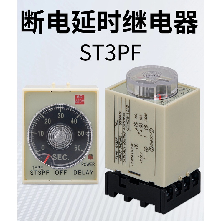 ST3PF Power-off Delay Time-Delay รีเลย์ขนาดเล็กปรับ Scale AC 220 V/110 V/36 V/24 V/12 V
