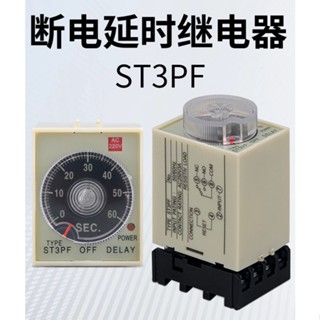 [High-Quality Product] รีเลย์ปิดเครื่อง ST3PF AC220V DC24V AC 12V ปรับได้ พร้อมสเกล