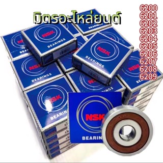 ลูกปืน NSK เบอร์ 6200-6209 BALL BEARING