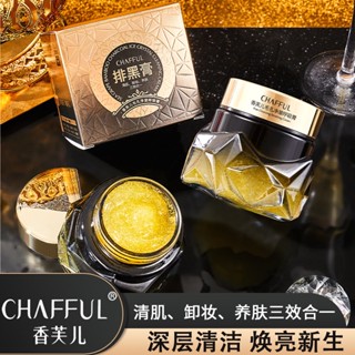 Spot Xiangfu er pore cleaning breathing cream refreshing non-sticky cleaning pore dirt hydrating and exfoliating gel 8.31LL