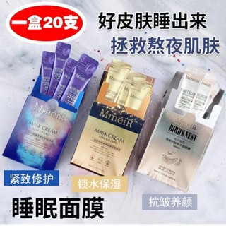 [TikTok same style] Famous beauty wash-free sleep mask staying up late to remove yellow, whiten skin and light spots collagen hydrating and firming lazy facial mask 8/20wtx