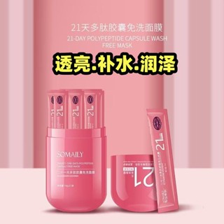 [TikTok same style] polypeptide capsule wash-free sleep mask whitening moisturizing repair nicotinamide lazy sleep mask 8/20wtx