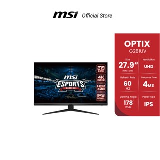 MSI G281UV GAMING MONITOR 27.9", 4K UHD,IPS , 60Hz , 4ms AMD FREESYNC (จอมอนิเตอร์)[Pre-Order จัดส่งภายใน7-15วัน]