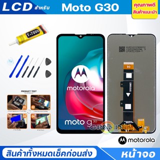 หน้าจอ Motorola Moto G30 จอ จอชุด จอMoto LCD Display พร้อมทัชสกรีน จอ+ทัช สำหรับ Moto G30 LCD+Touch MotoG30