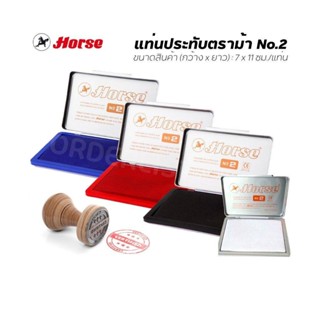 Horse ตราม้า แท่นประทับ No.2 สำหรับตรายาง(PK302) พร้อมส่ง