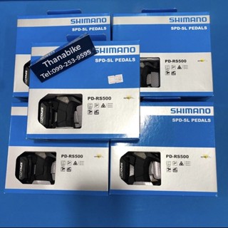 บันได คลีทเสือหมอบ Shimano RS500 บันไดคลีท