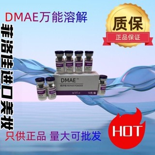 Spot universal dissolving enzyme genuine approval DMAE universal dissolving hyaluronic acid various peptide factors collagen Meding 0731hw