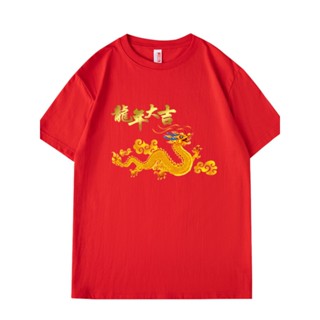 Wmgjiajufz เสื้อยืดแขนสั้น ทรงหลวม ลาย Year of the Dragon Benming Year สีแดง สําหรับผู้ชาย และผู้หญิง 2024